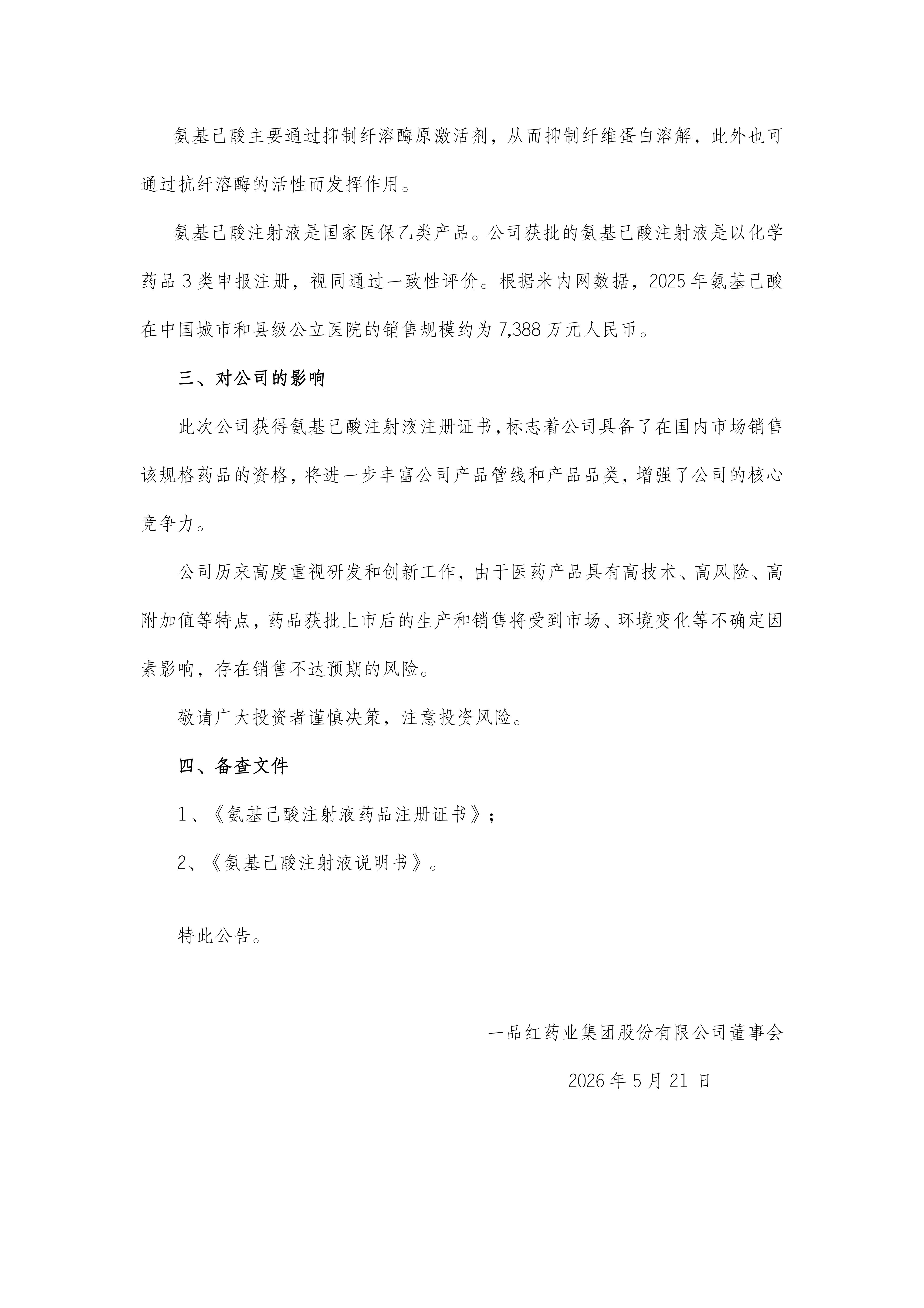 兰科博弈(RankBet)有限公司官网