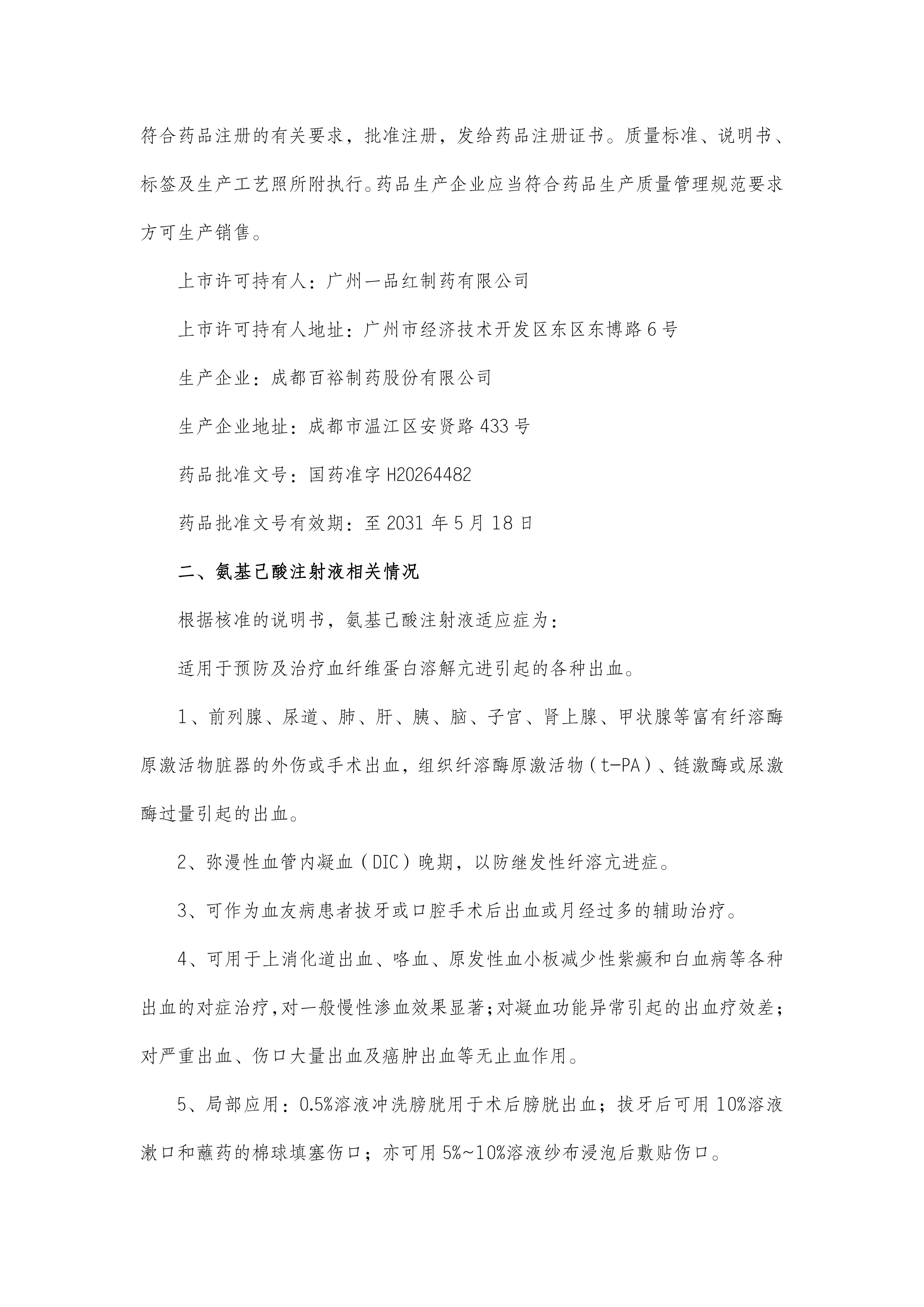 兰科博弈(RankBet)有限公司官网